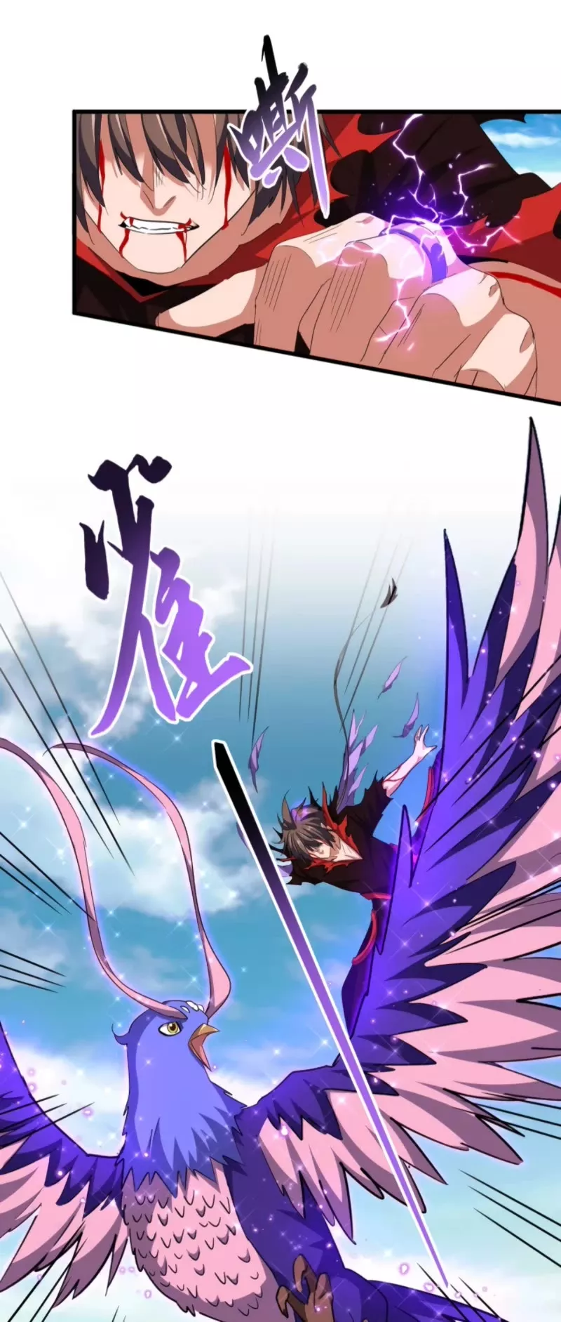 Magic Emperor, chapter 351, image 13