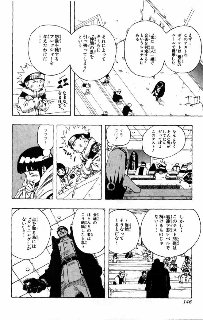 Naruto, chapter 44, image 4