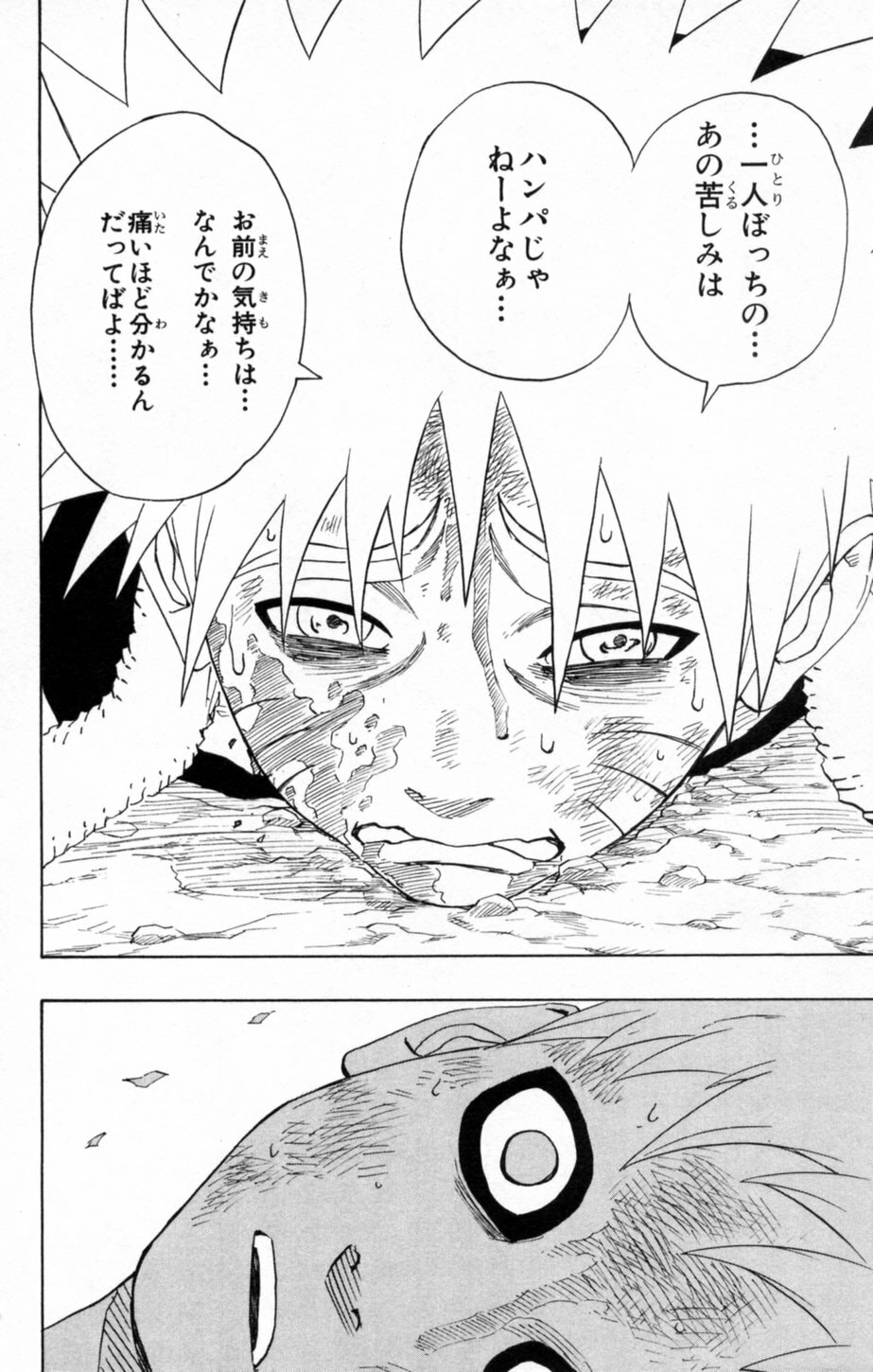 Naruto, chapter 138, page 16