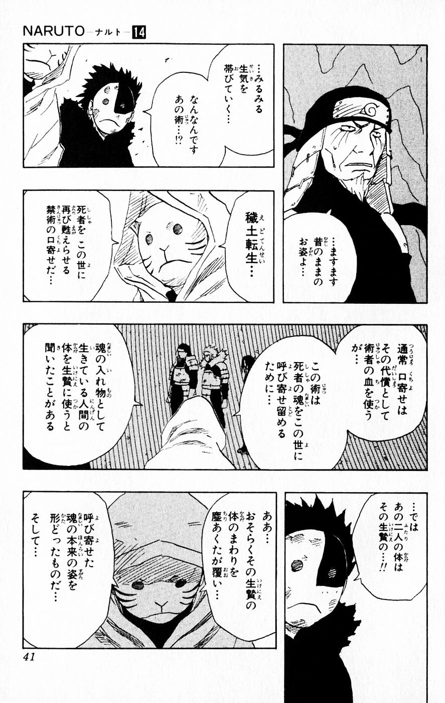 Naruto, chapter 119, page 14