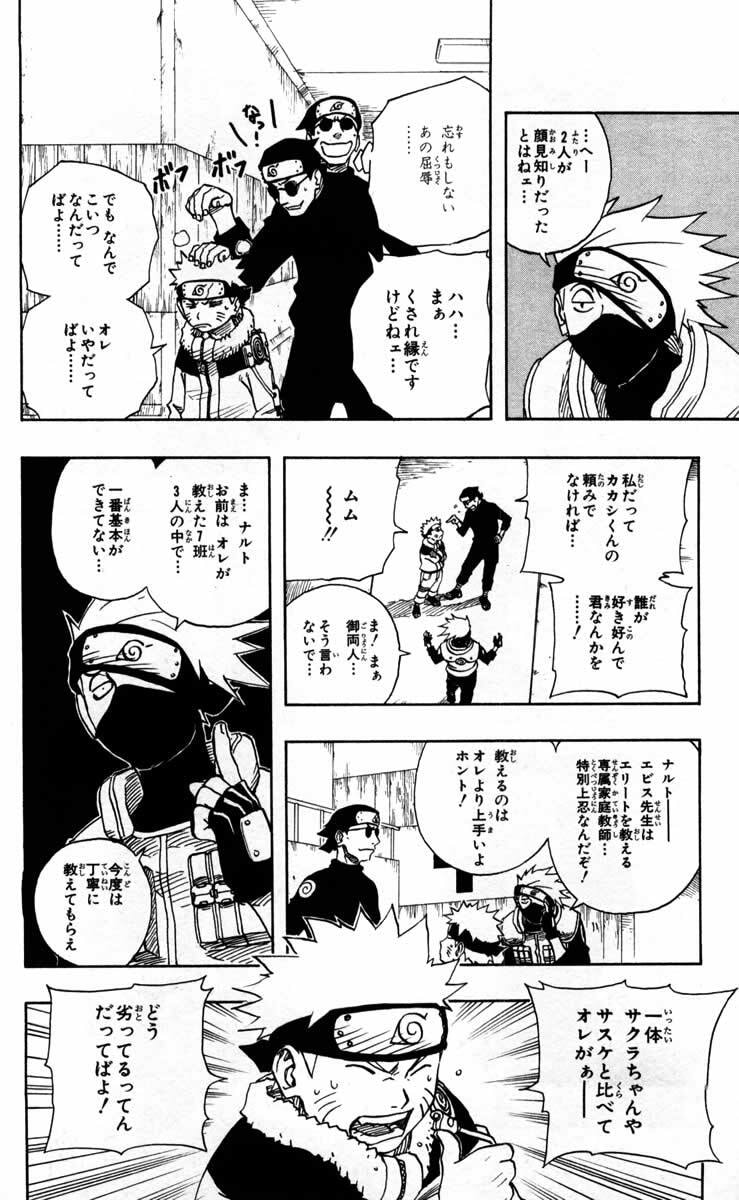 Naruto, chapter 90, image 3