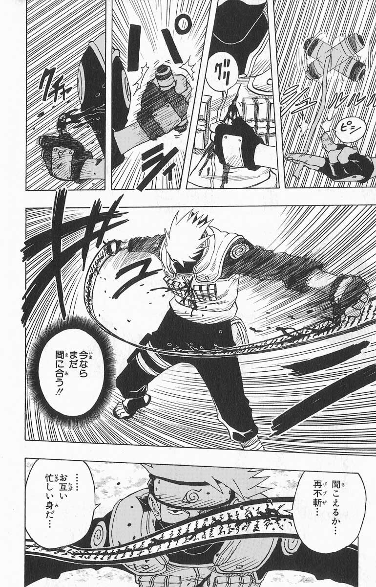 Naruto, chapter 28, page 6