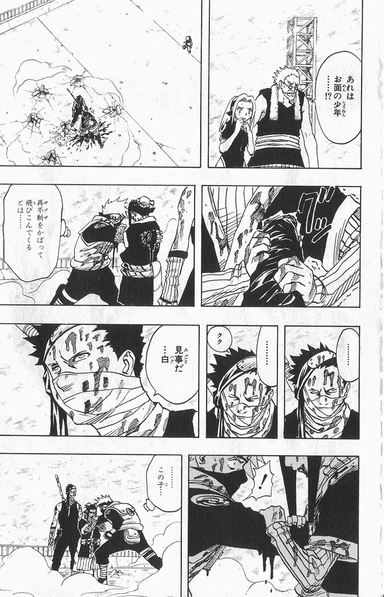 Naruto, chapter 31, image 7