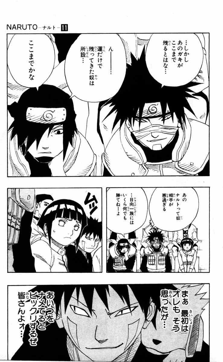 Naruto, chapter 99, image 15
