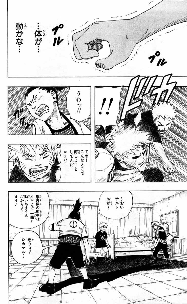 Naruto, chapter 96, image 18