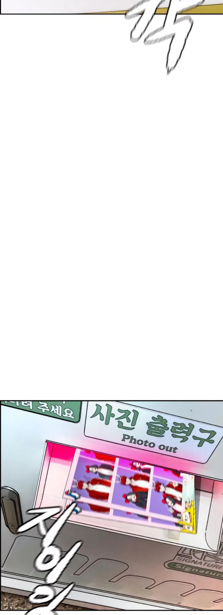 Wind Breaker, chapter 11, page 77