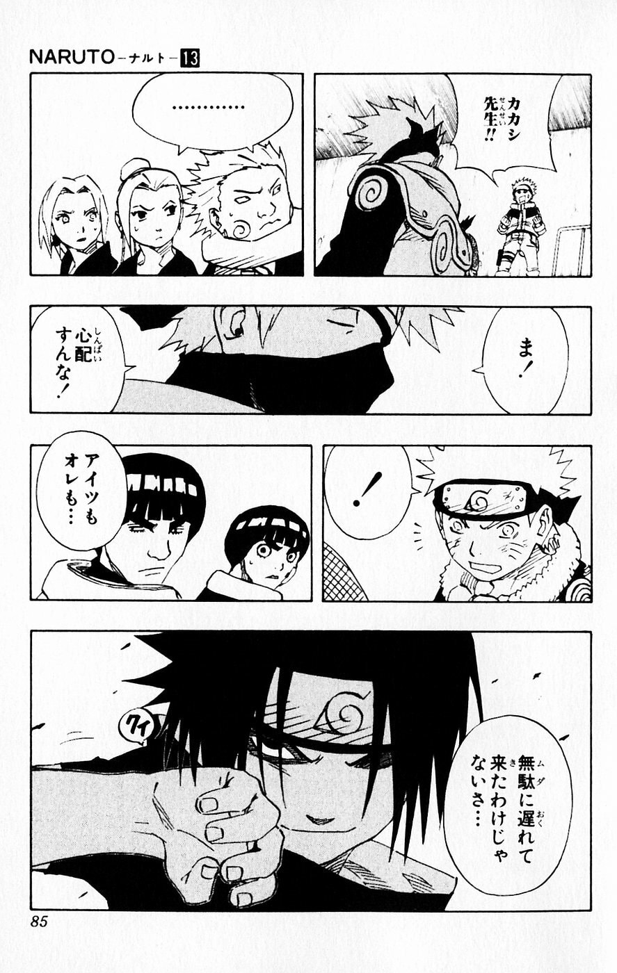 Naruto, chapter 112, image 19