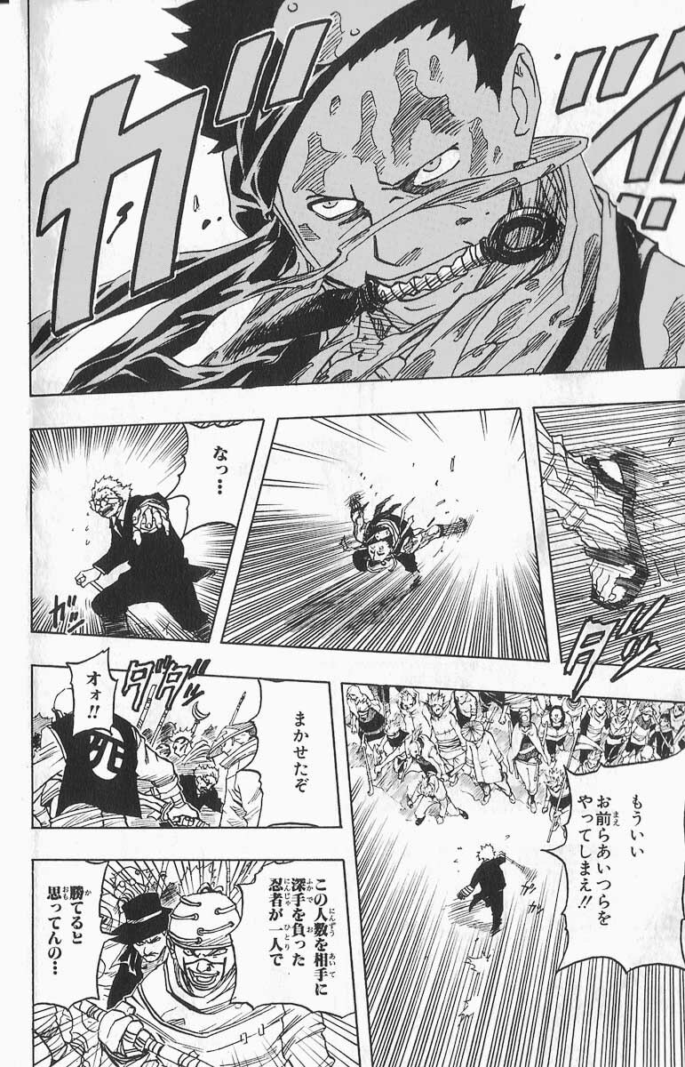 Naruto, chapter 32, image 14