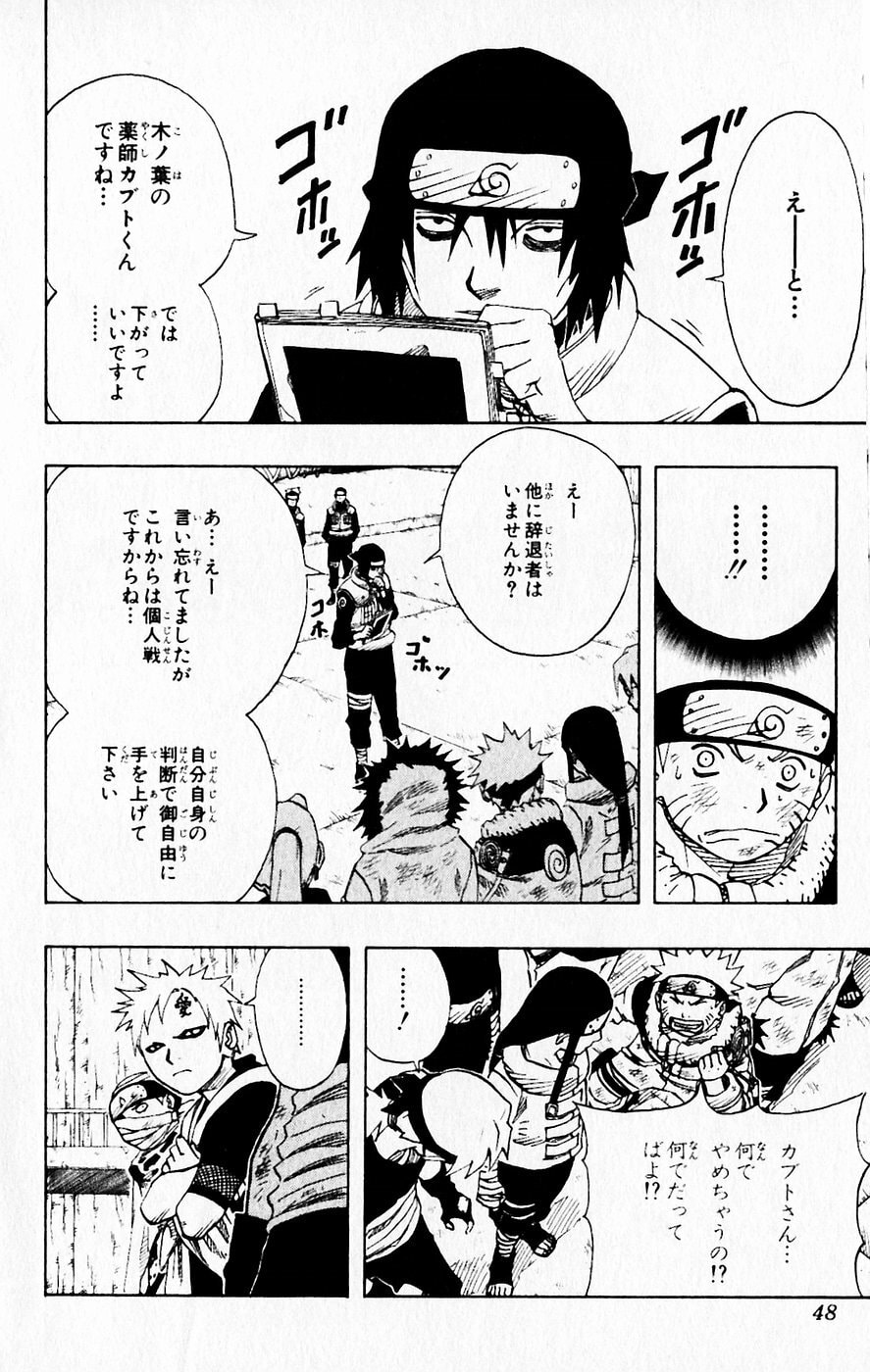 Naruto, chapter 66, image 2