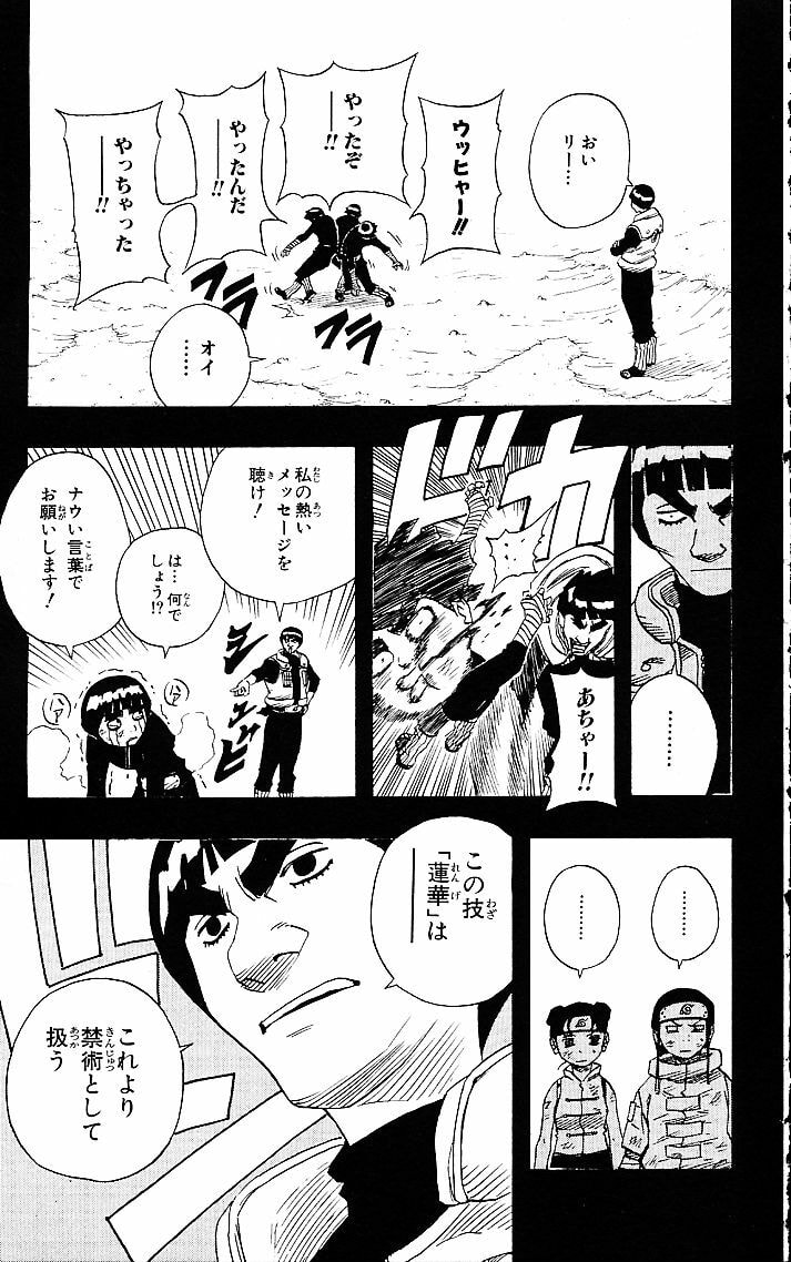 Naruto, chapter 52, image 11