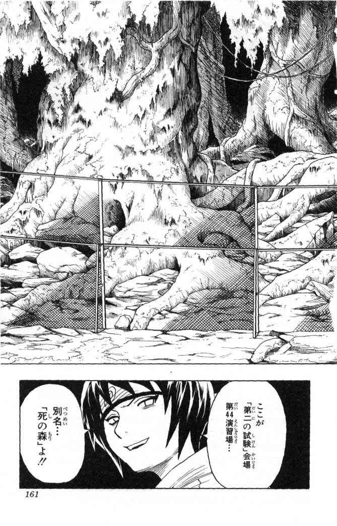 Naruto, chapter 44, image 19