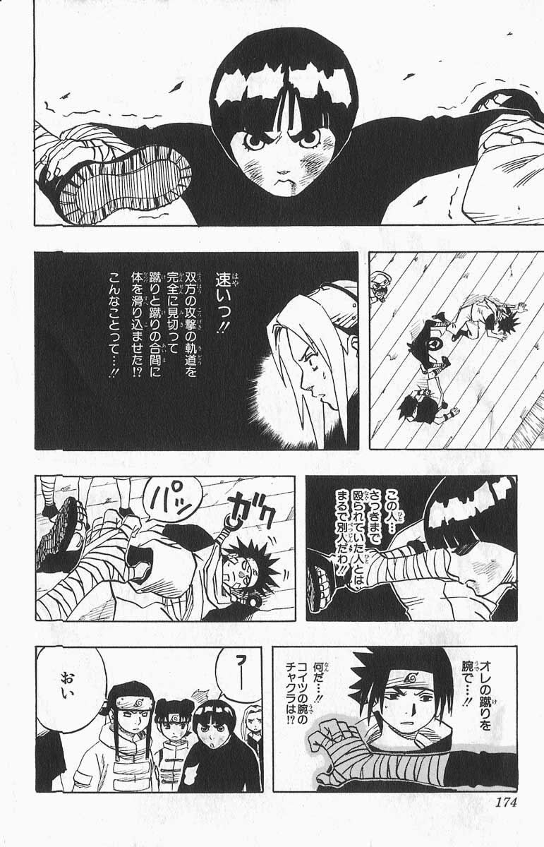Naruto, chapter 36, image 14