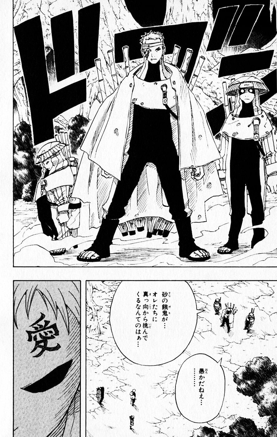 Naruto, chapter 58, image 10
