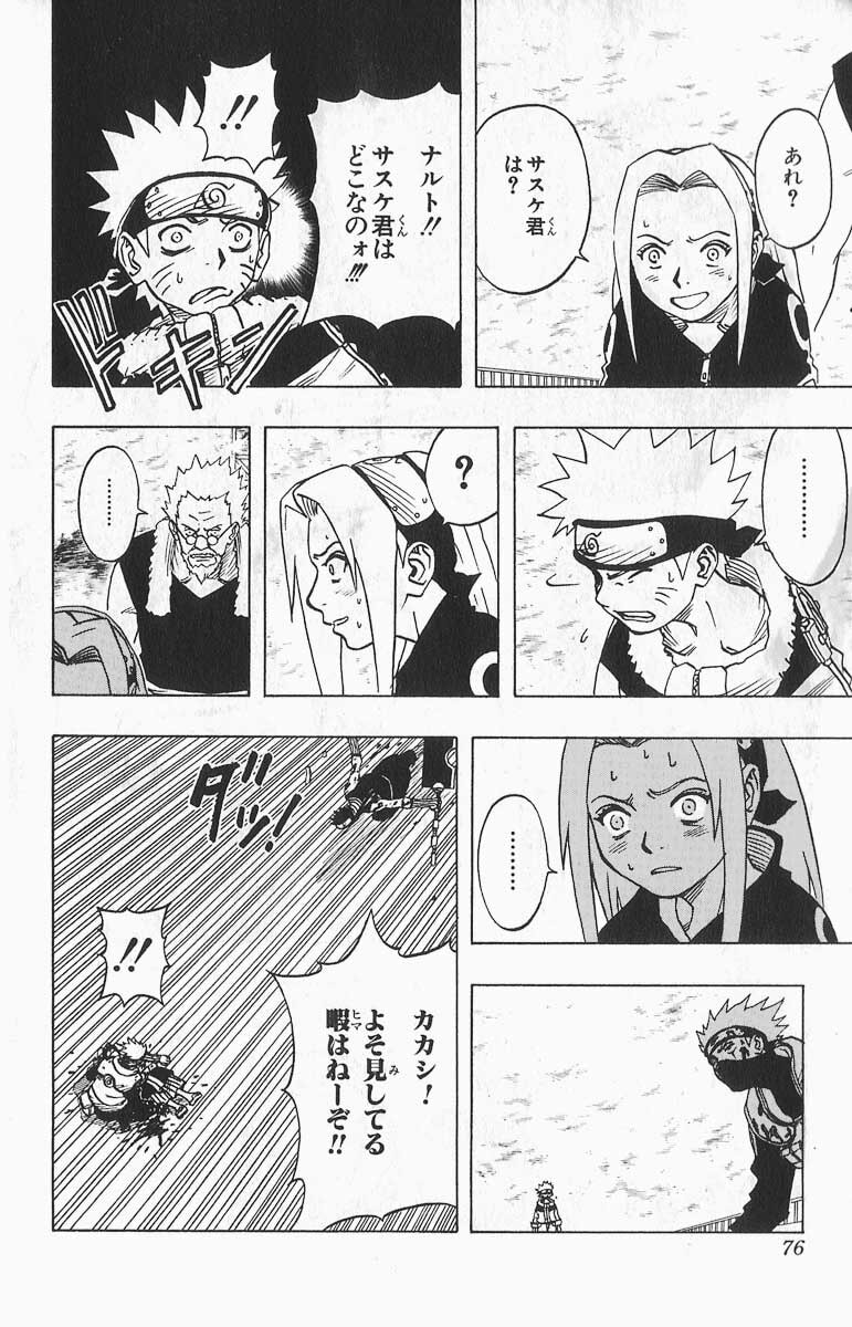 Naruto, chapter 31, image 12