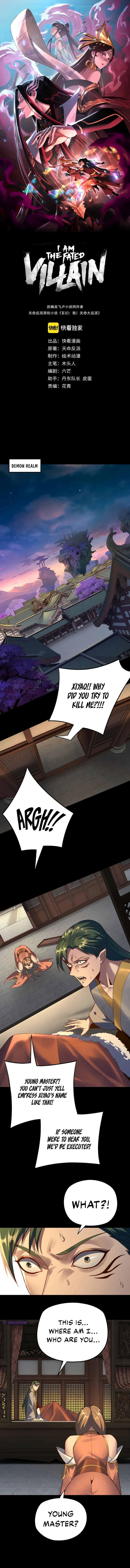I Am the Fated Villain, chapter 128, image 2
