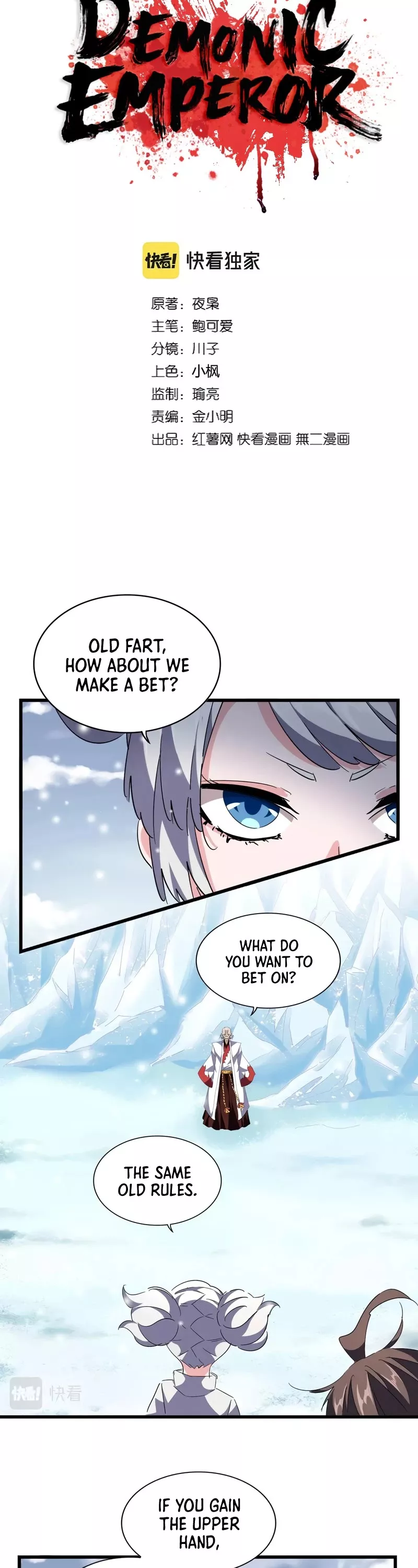 Magic Emperor, chapter 245, image 3