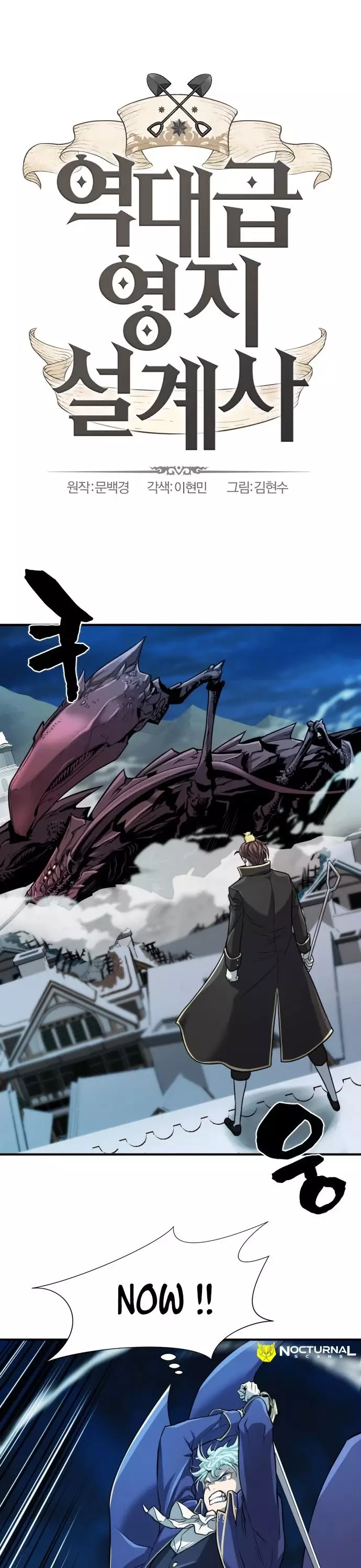 The Greatest Estate Developer, chapter 30, image 2