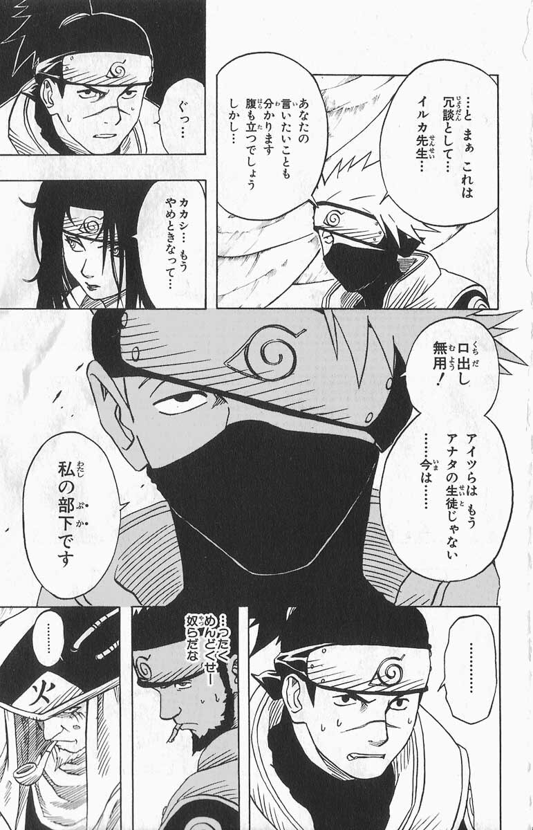Naruto, chapter 35, image 9