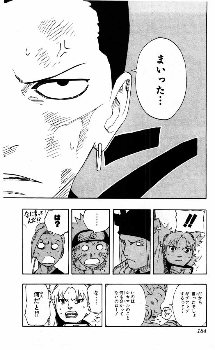 Naruto, chapter 108, page 19