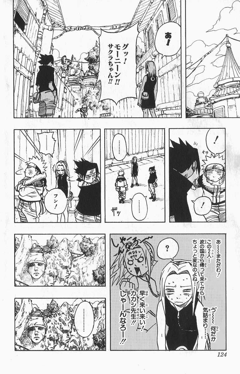 Naruto, chapter 34, image 3