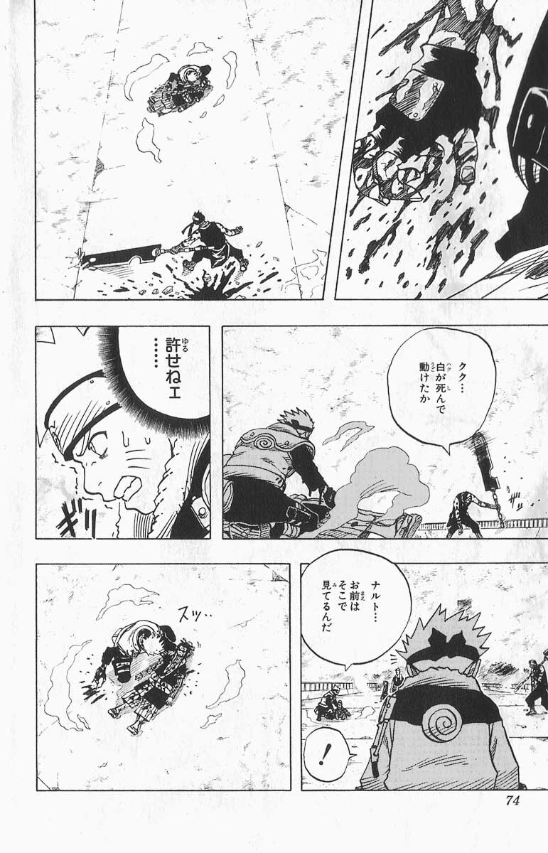 Naruto, chapter 31, image 10