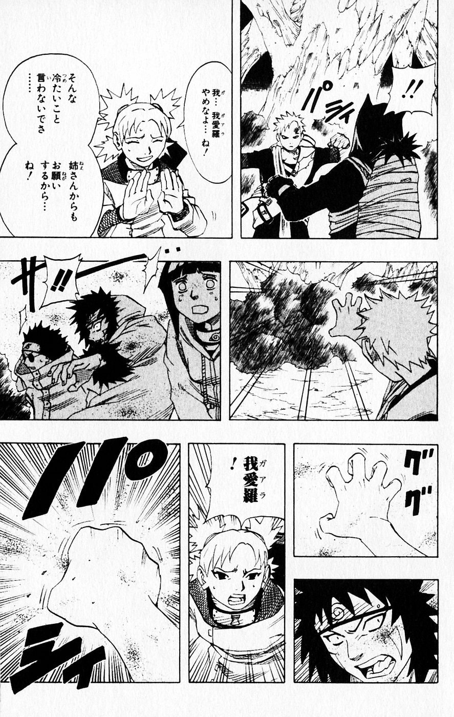 Naruto, chapter 59, image 14