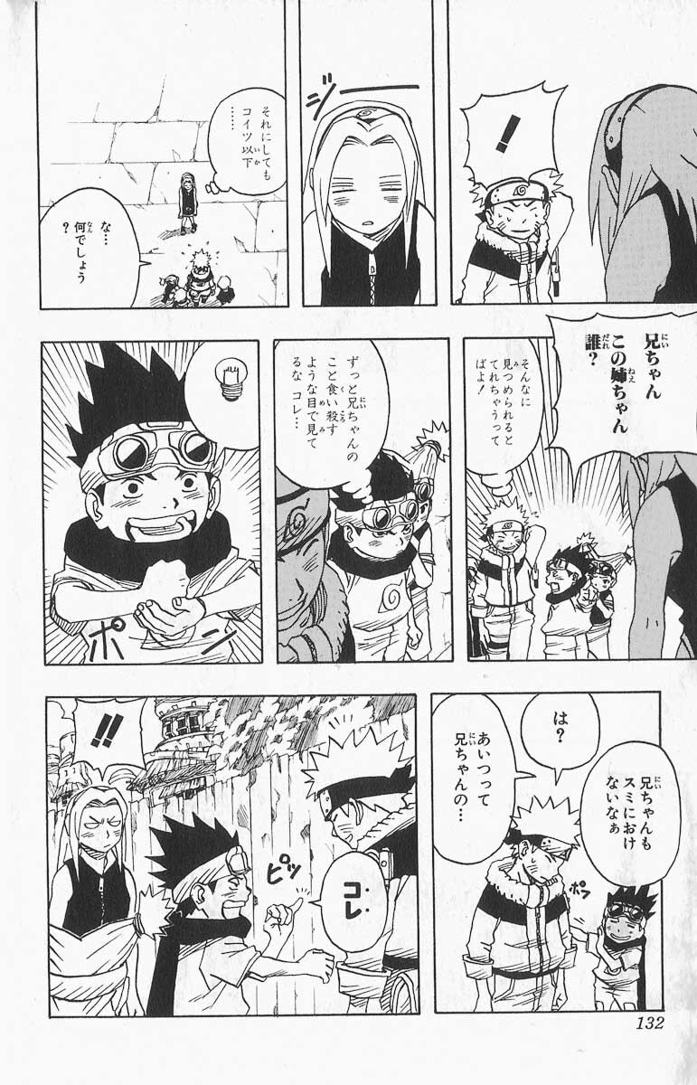 Naruto, chapter 34, image 11