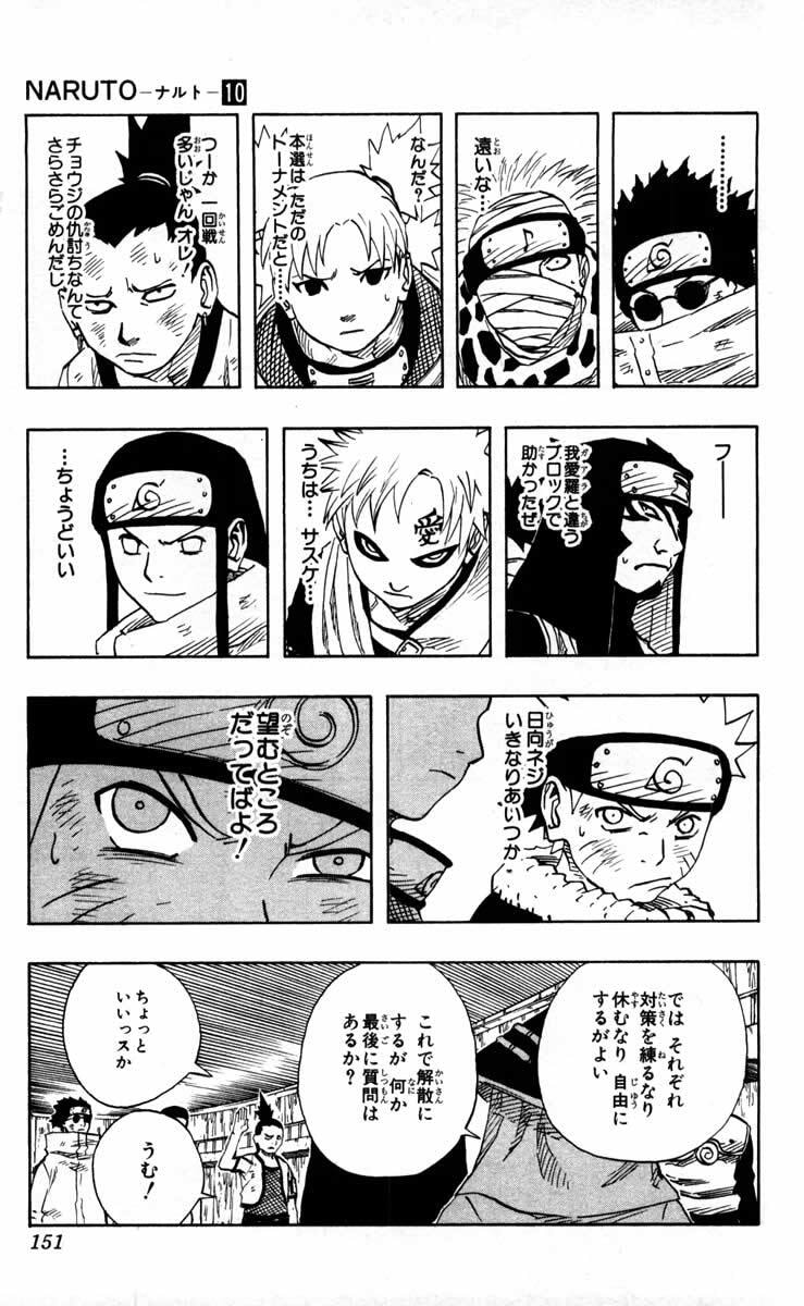 Naruto, chapter 89, image 13