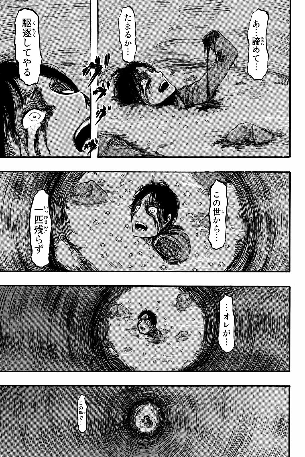 Attack on Titan, chapter 10, image 7