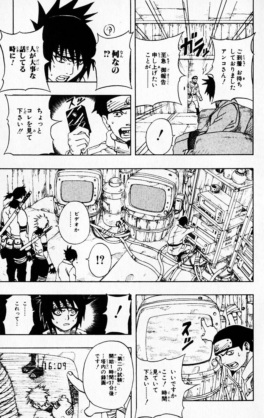 Naruto, chapter 57, image 17