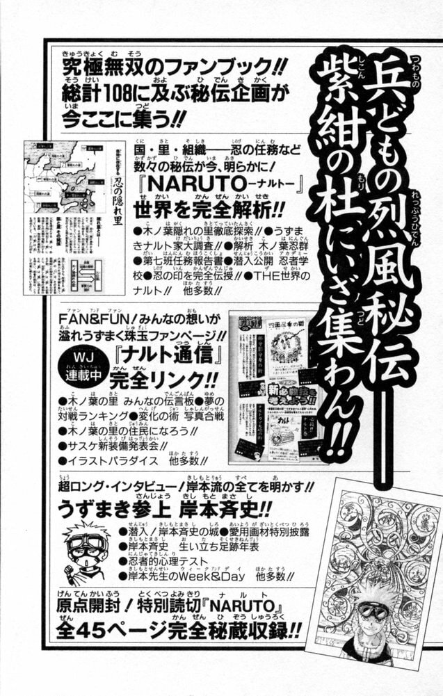Naruto, chapter 153, image 23