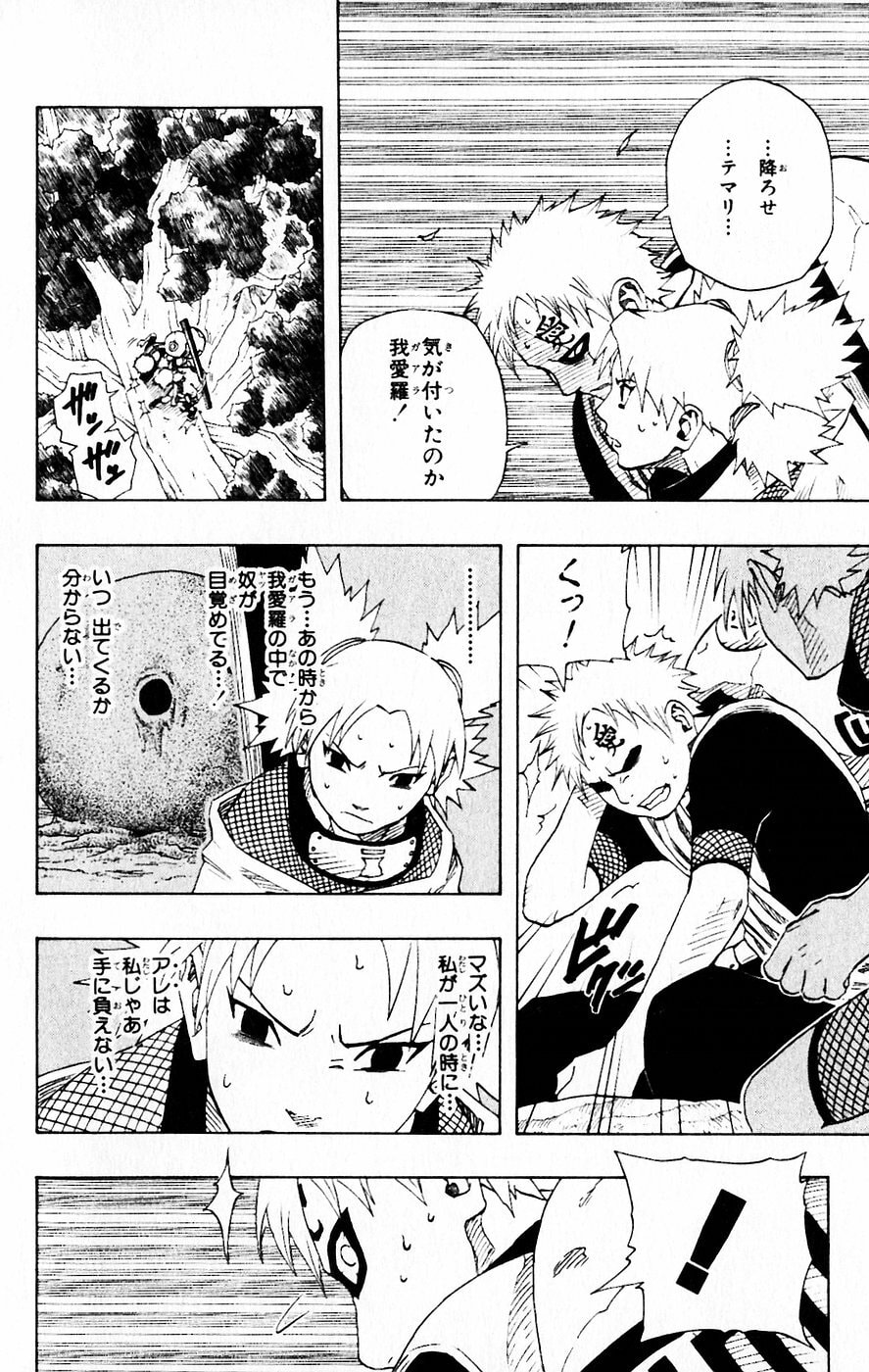 Naruto, chapter 125, image 10