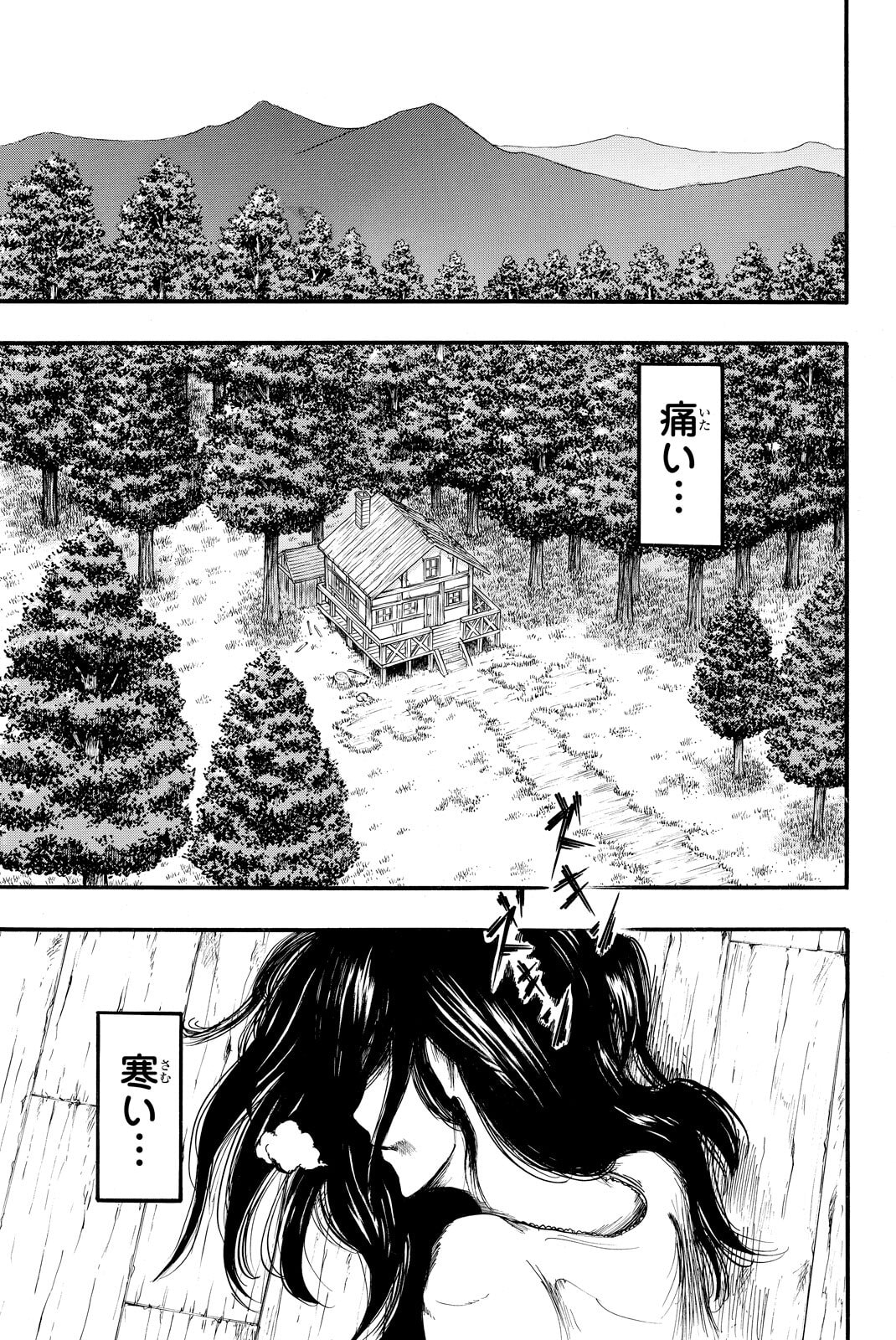 Attack on Titan, chapter 6, image 3