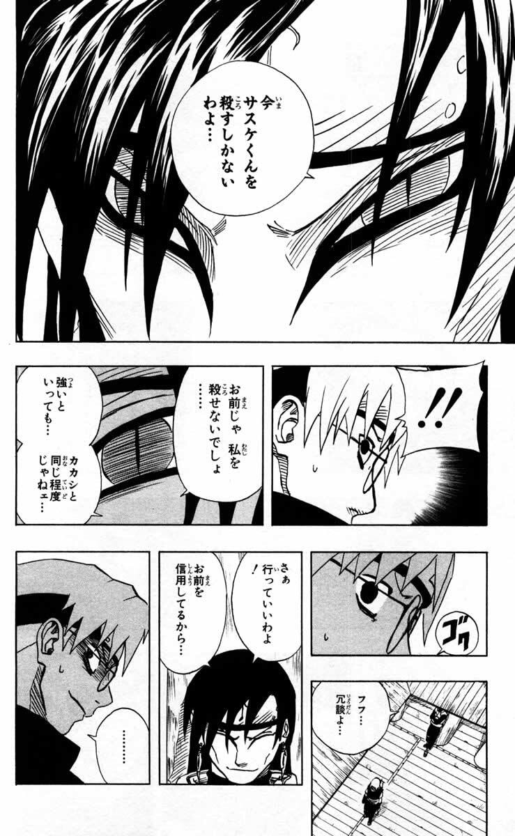 Naruto, chapter 88, page 12