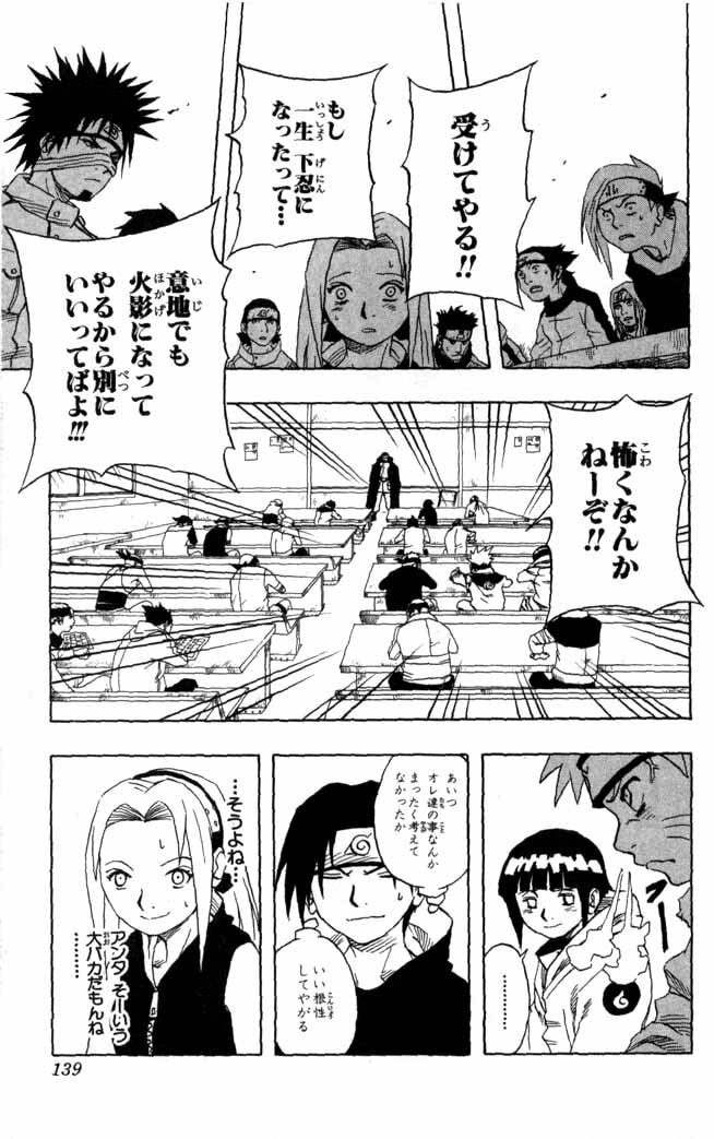 Naruto, chapter 43, page 17