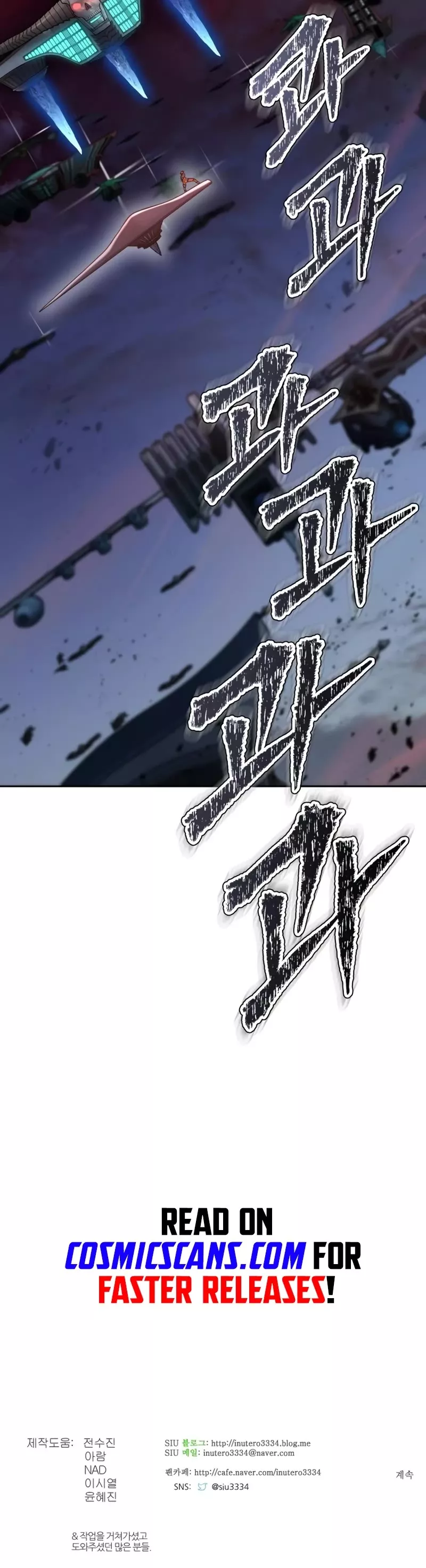 Tower of God, chapter 602, image 94