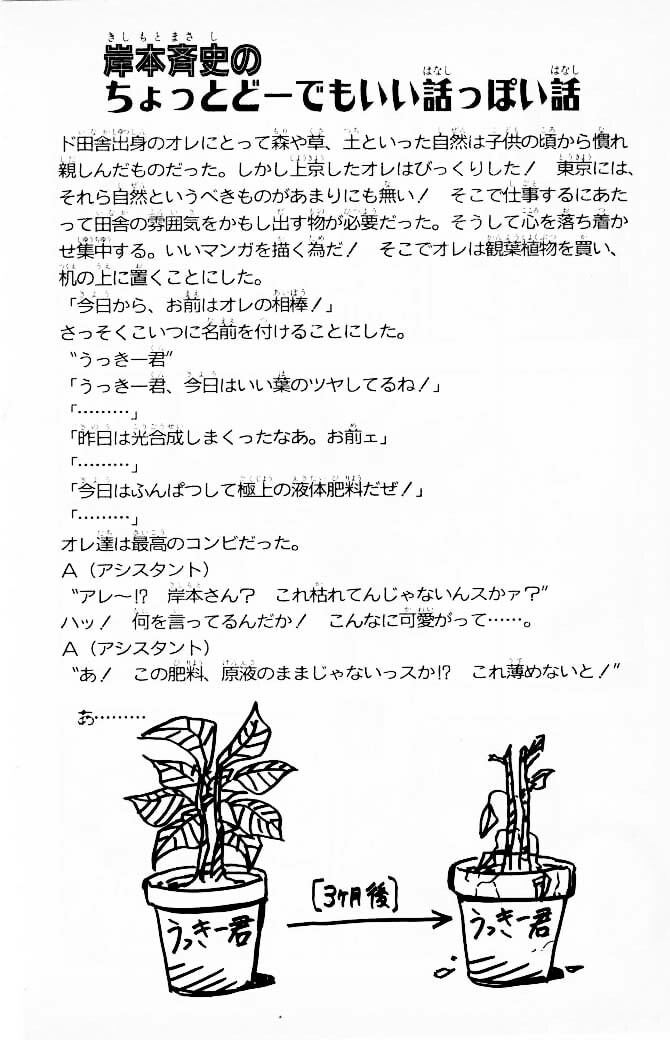 Naruto, chapter 5, page 20