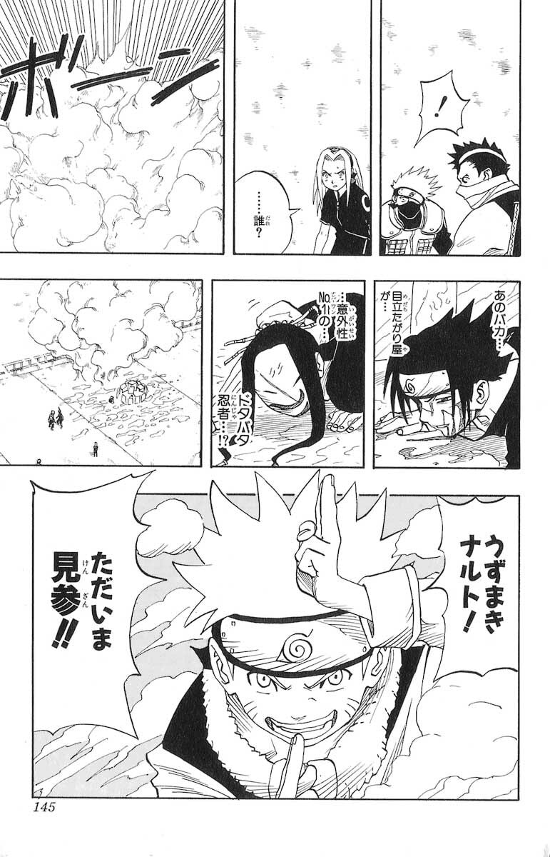 Naruto, chapter 24, image 18