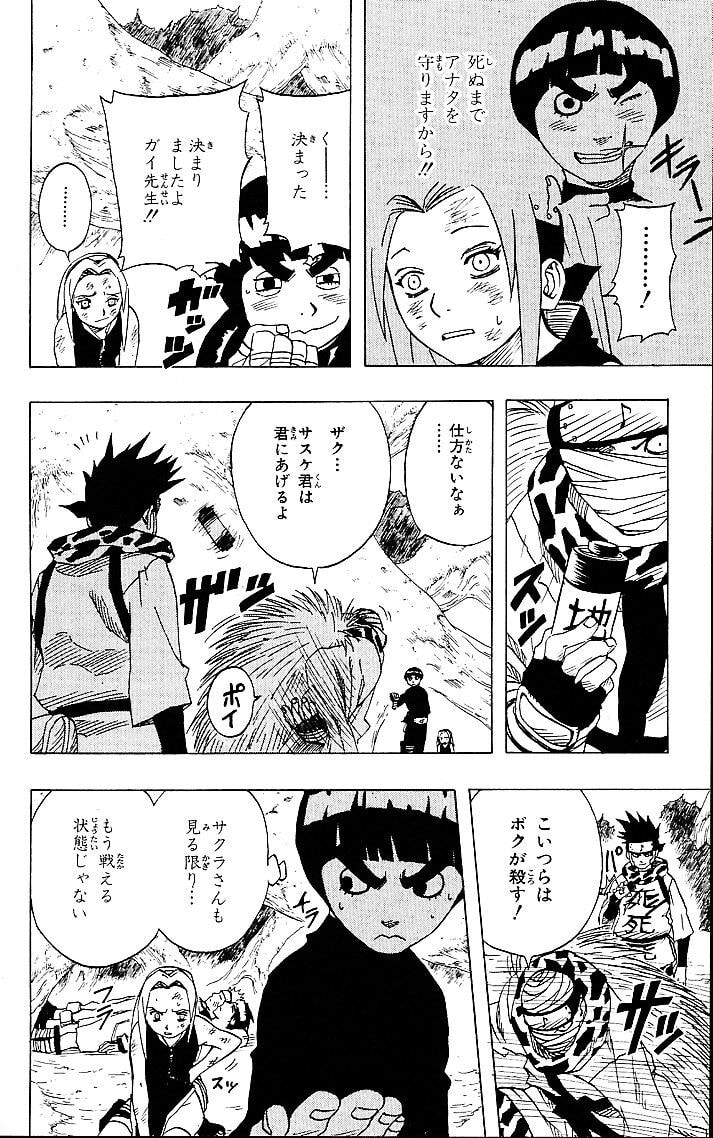 Naruto, chapter 52, image 4