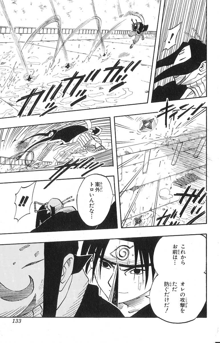 Naruto, chapter 24, image 7