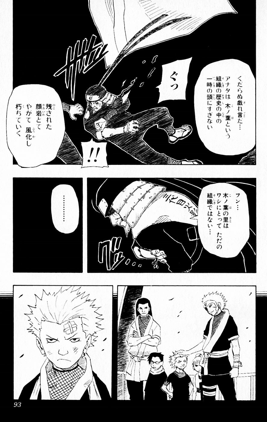 Naruto, chapter 122, image 15