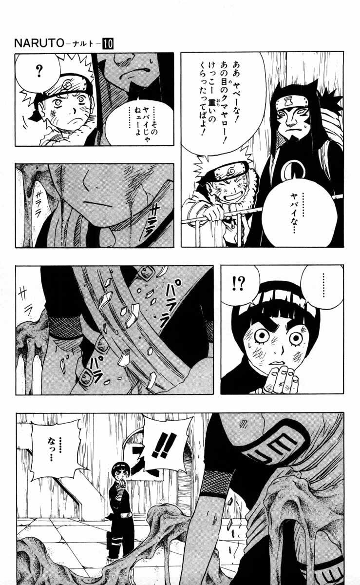 Naruto, chapter 83, image 5