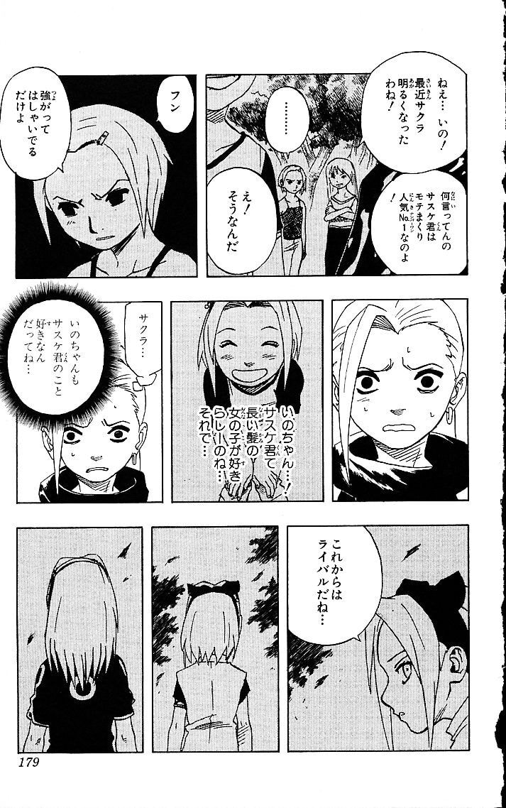 Naruto, chapter 54, image 13