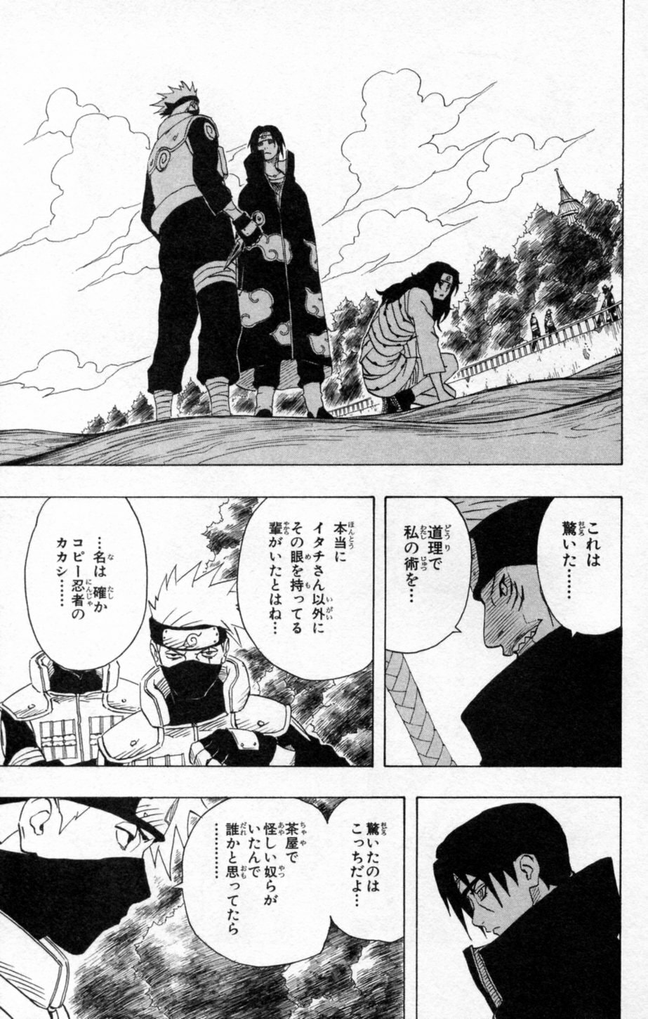 Naruto, chapter 142, image 3