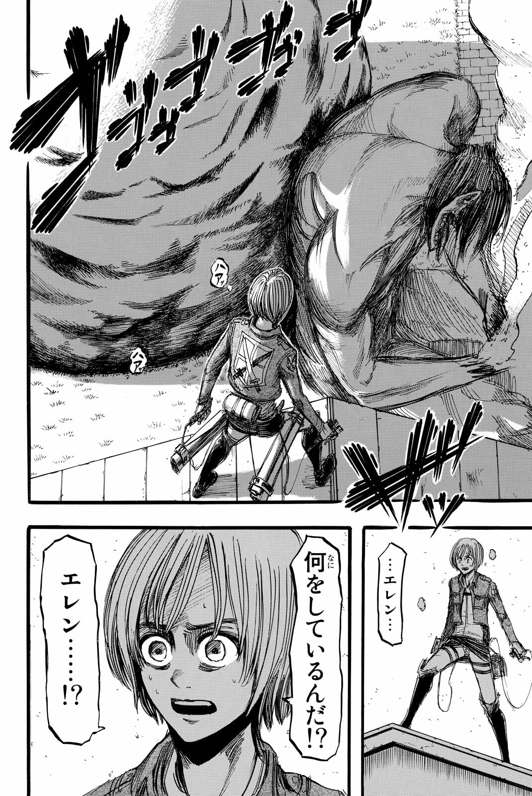 Attack on Titan, chapter 13, image 24