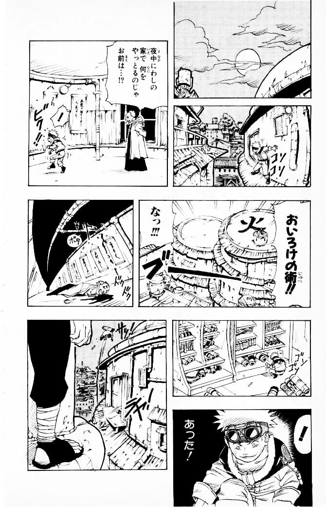 Naruto, chapter 1, image 20