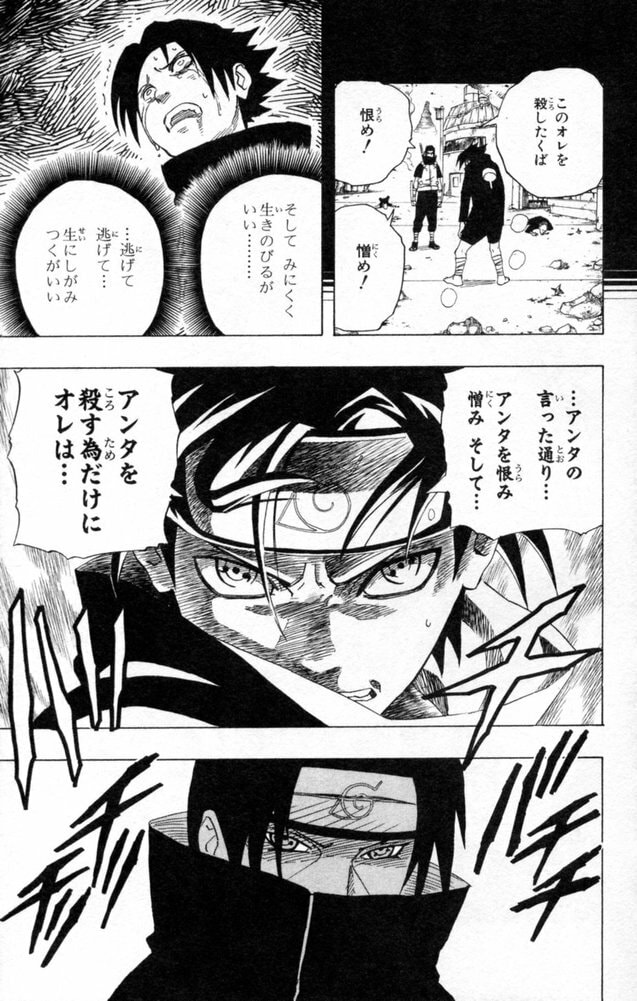 Naruto, chapter 146, image 11