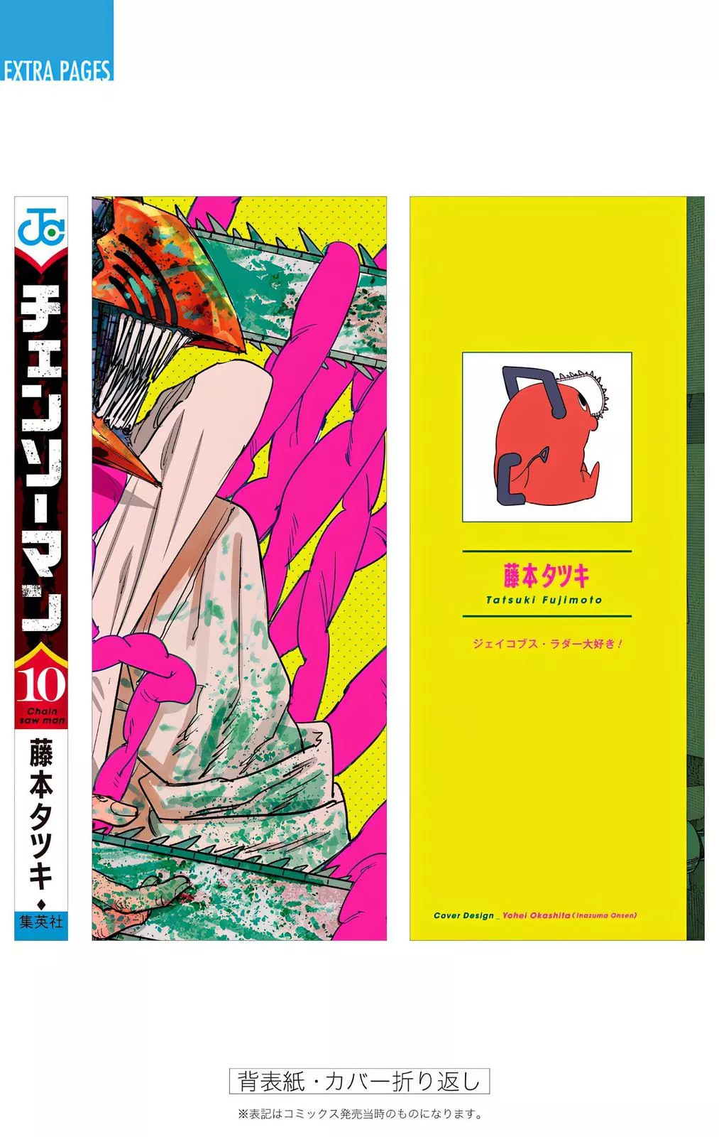 Chainsaw Man, chapter 88, image 20