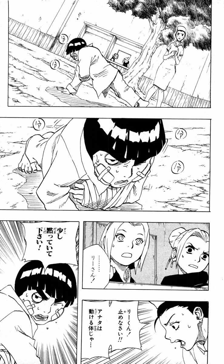 Naruto, chapter 93, image 11
