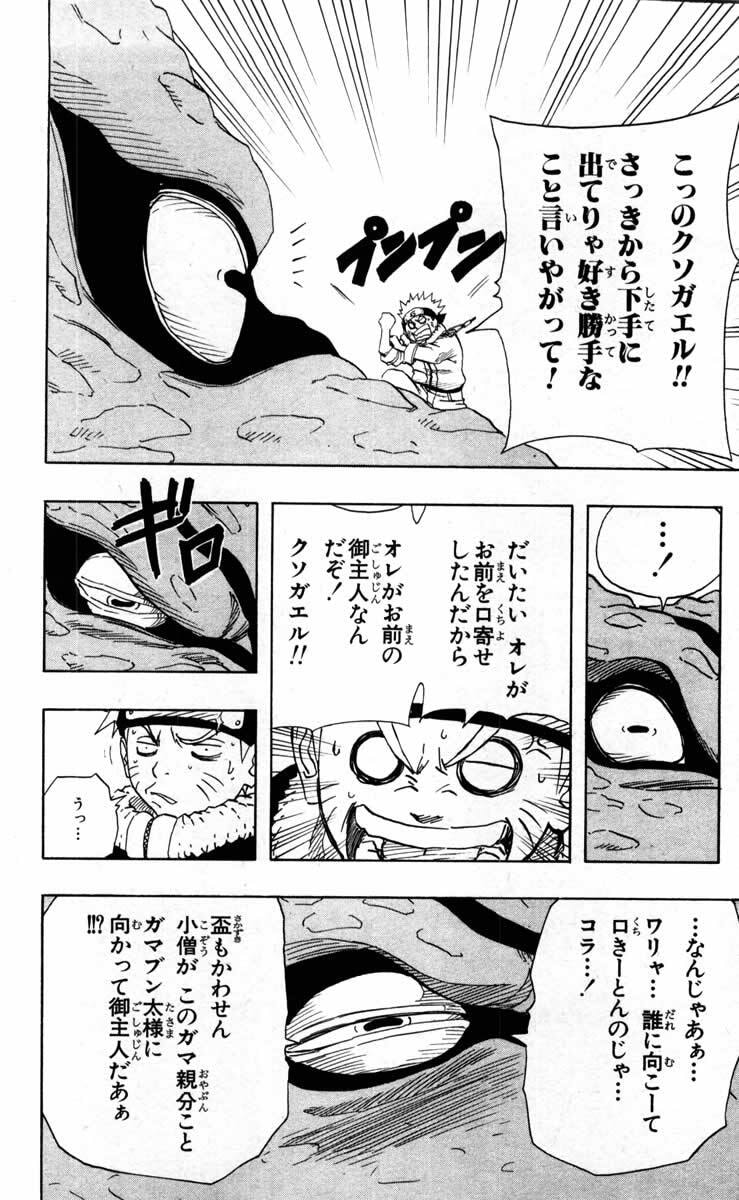 Naruto, chapter 96, image 6